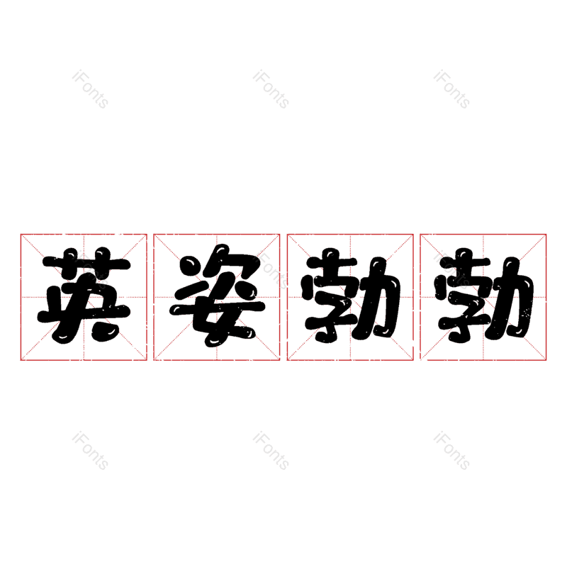 图片,元素,PNG,免抠素材